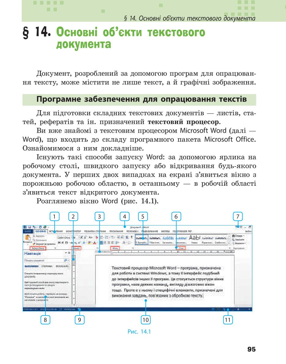 Мініатюра 95
