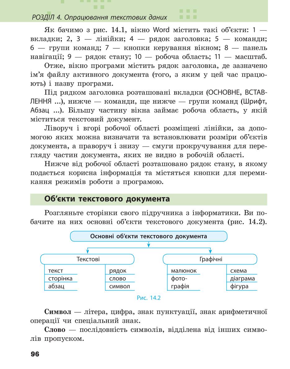 Мініатюра 96
