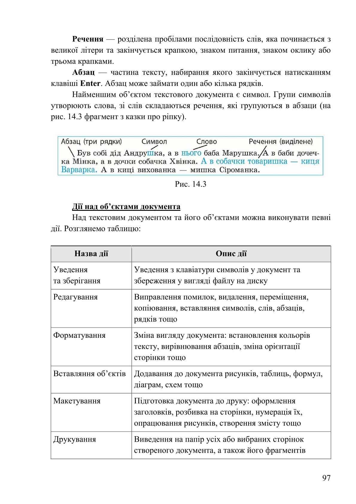 Мініатюра 97