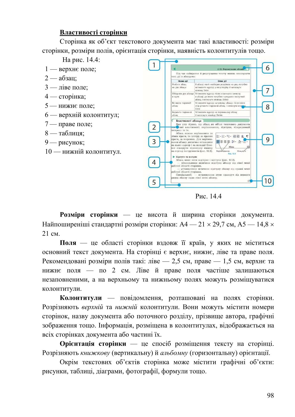 Мініатюра 98