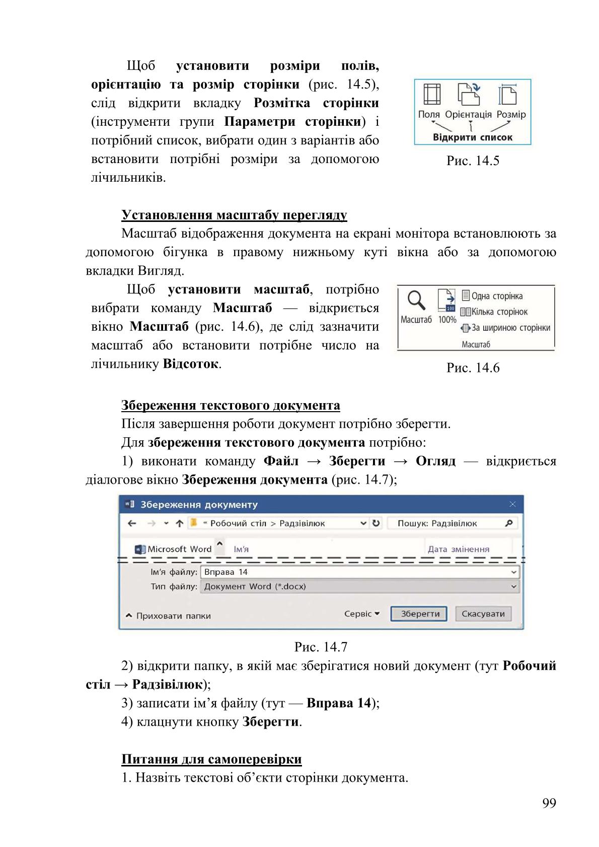 Мініатюра 99