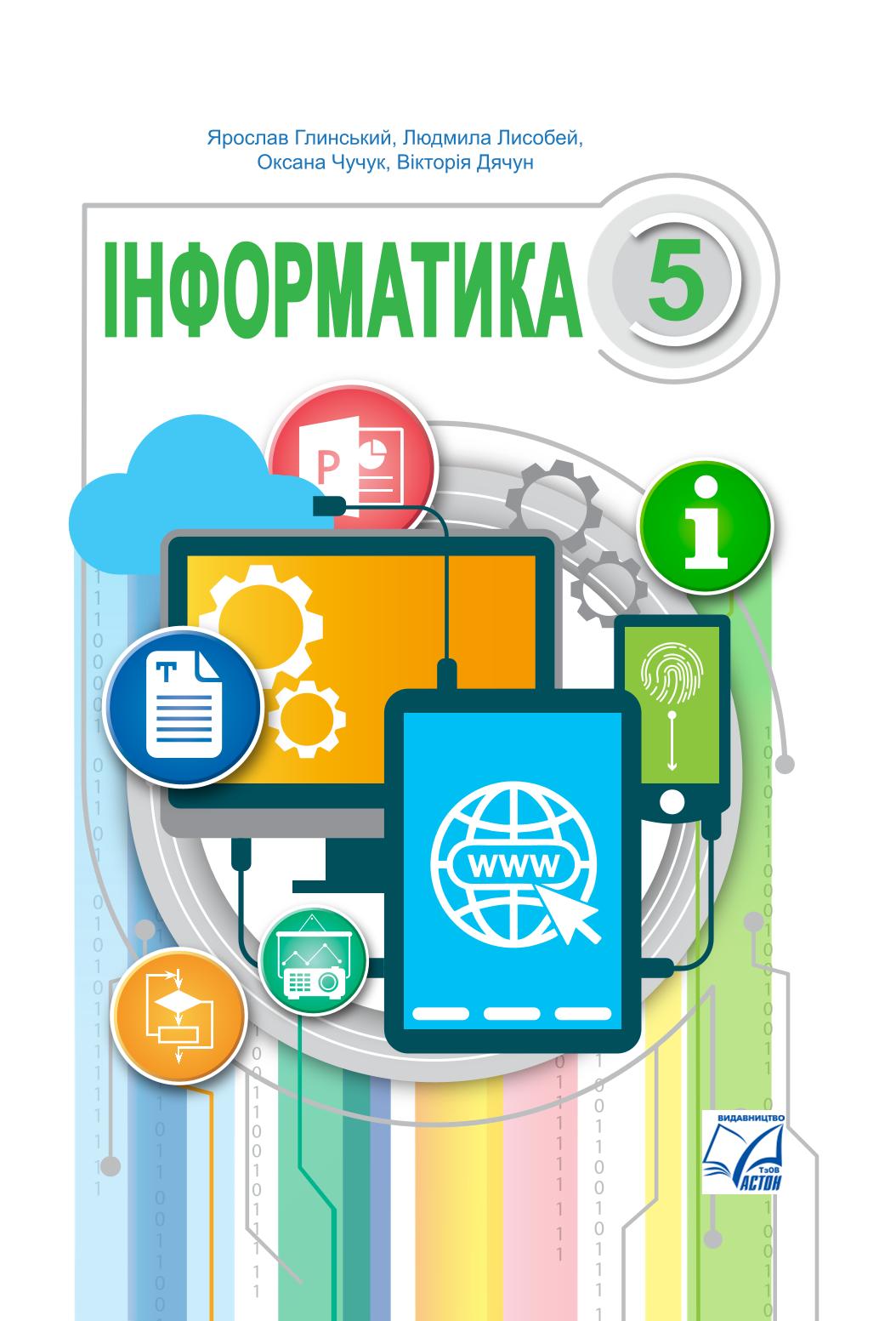 Сторінка 1
