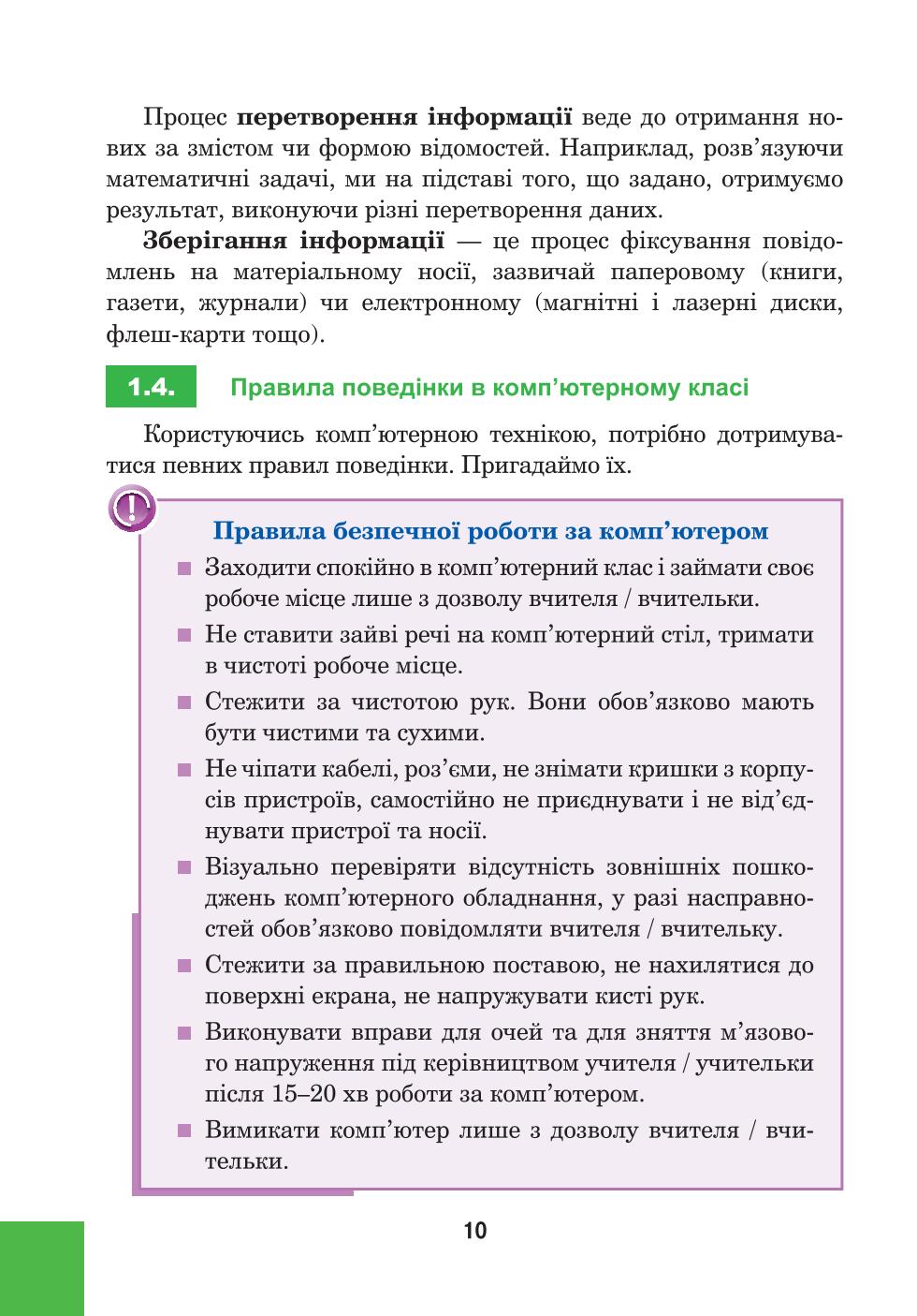 Мініатюра 10