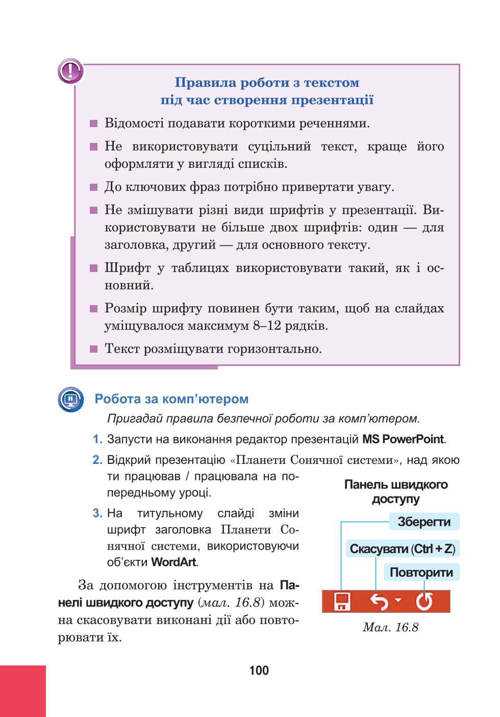 Мініатюра 100