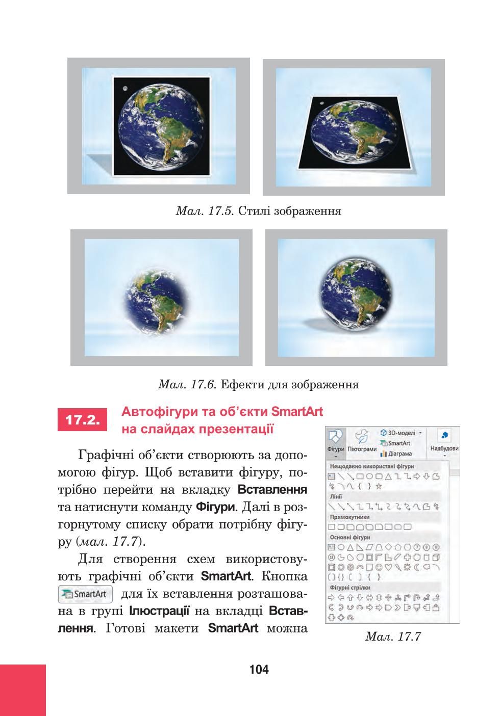 Мініатюра 104