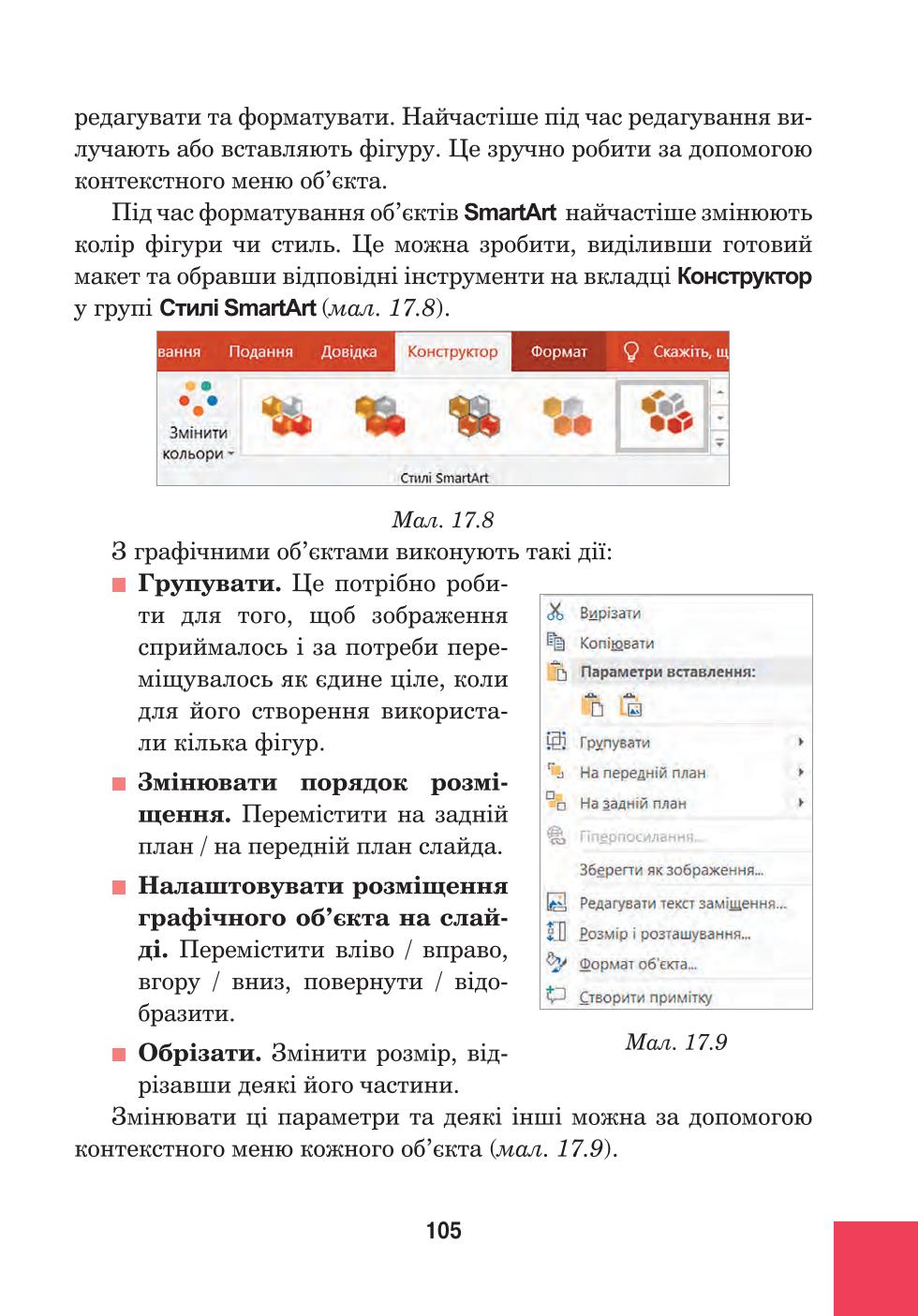Мініатюра 105