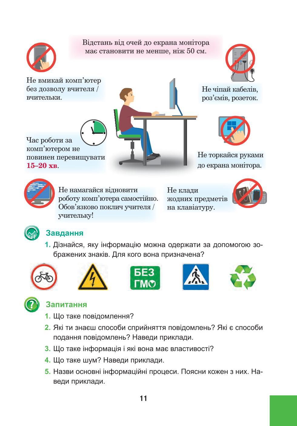 Мініатюра 11