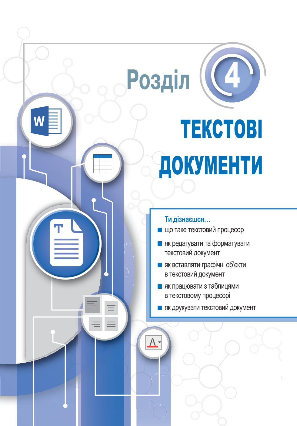 Мініатюра 111