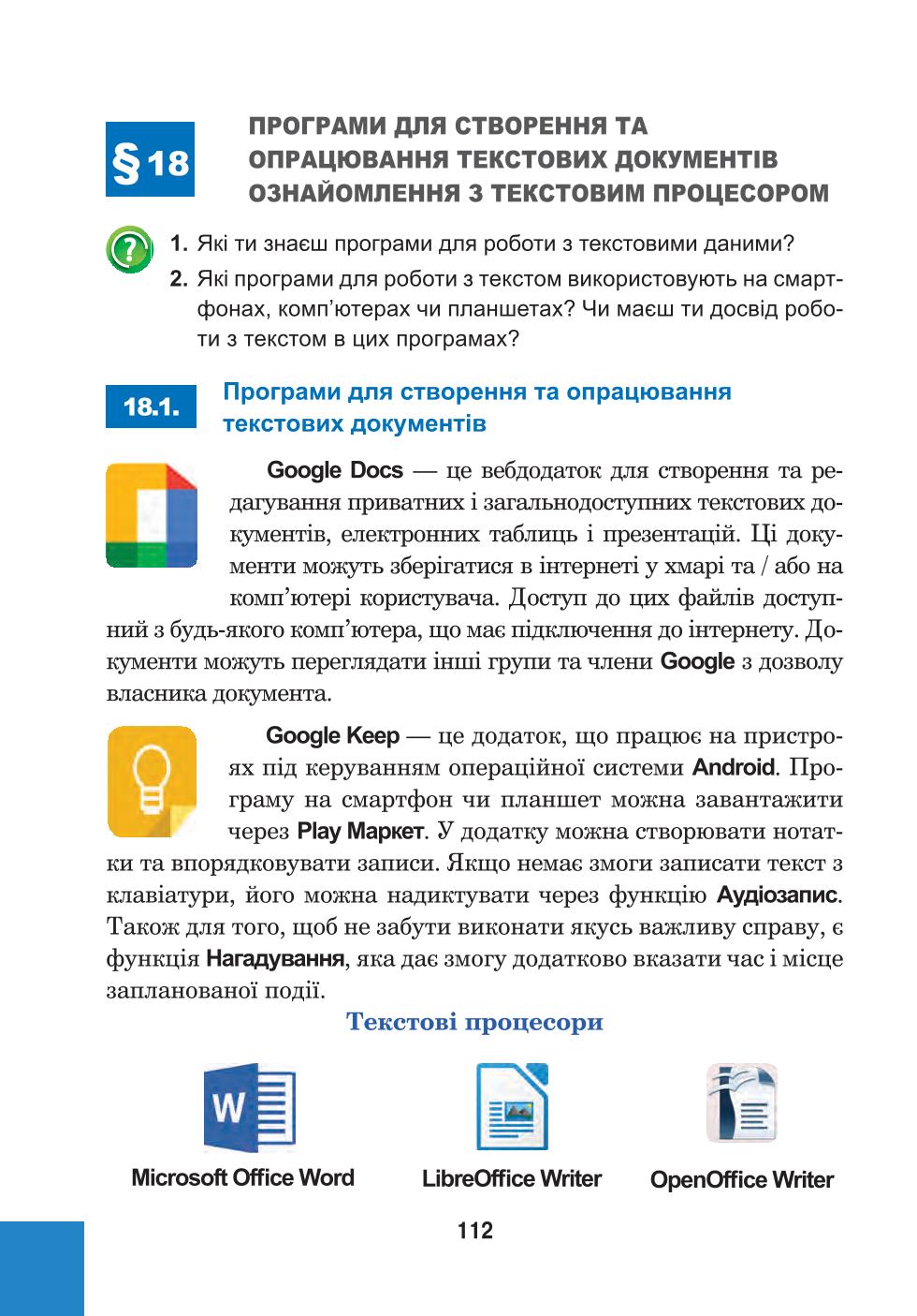 Мініатюра 112