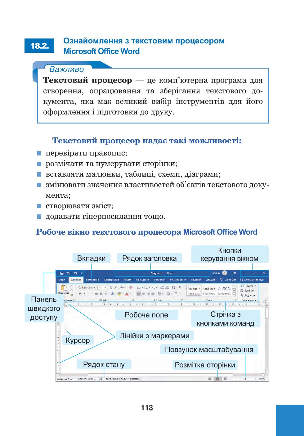 Мініатюра 113