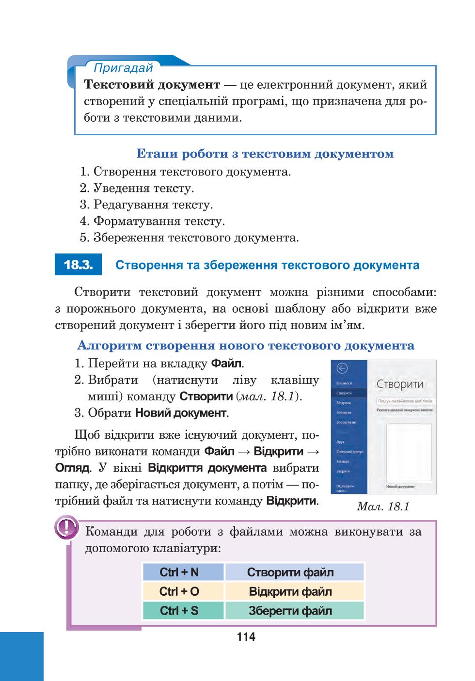 Мініатюра 114