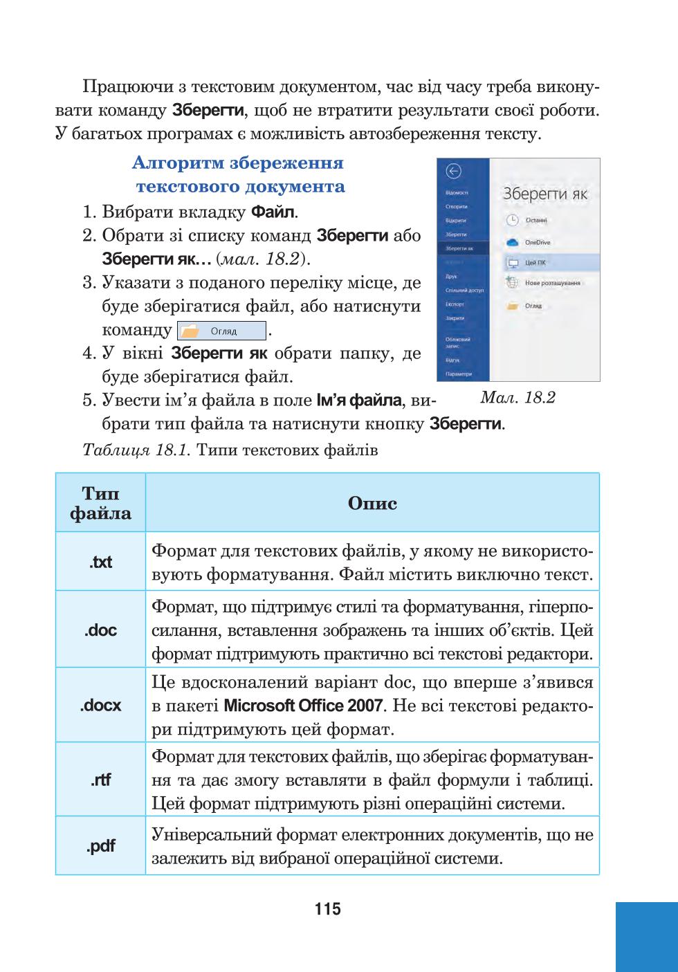 Мініатюра 115