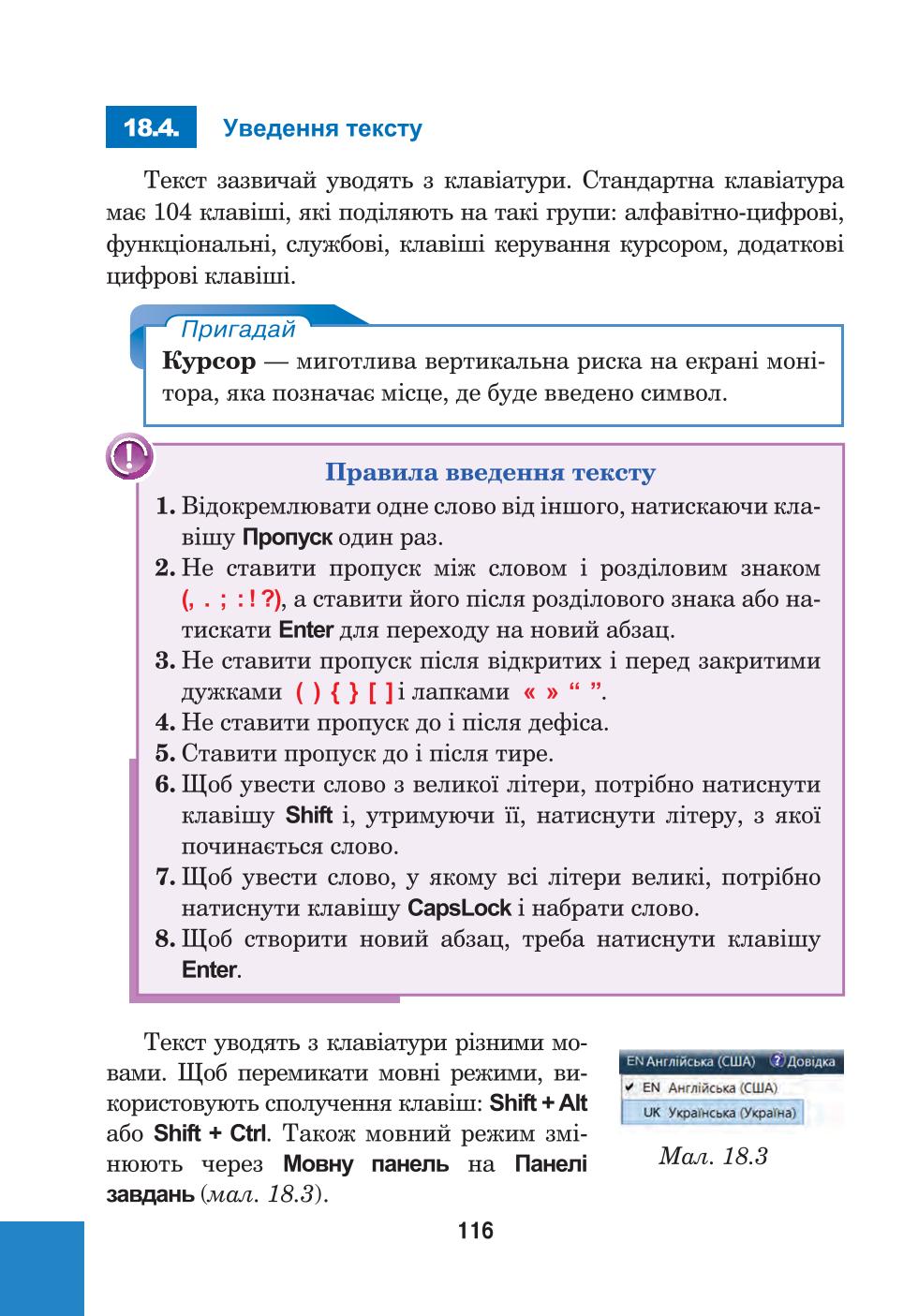Мініатюра 116