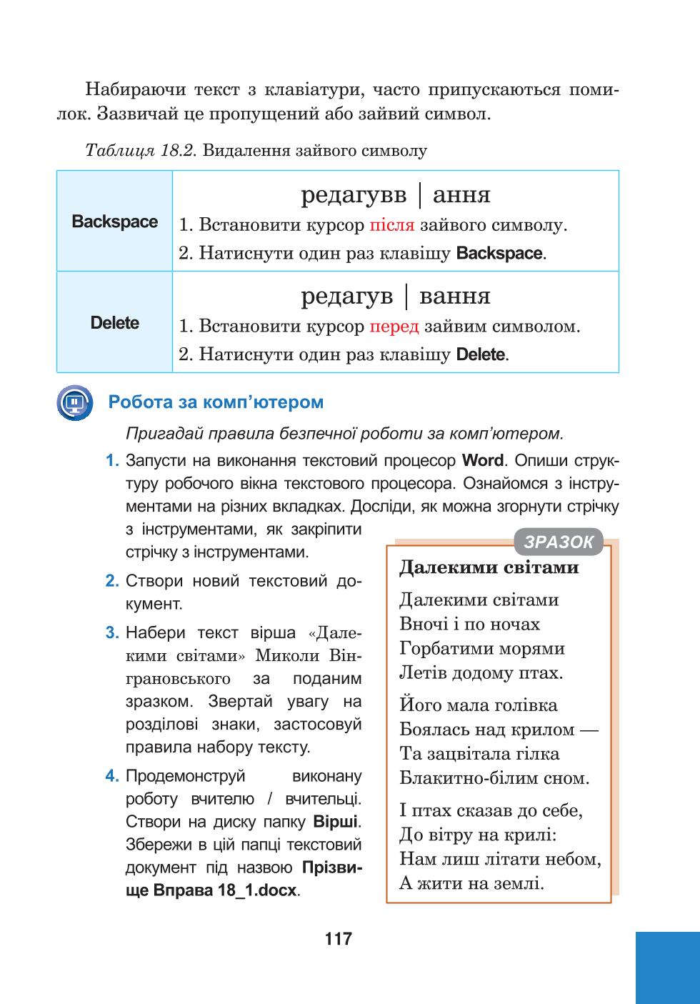 Мініатюра 117