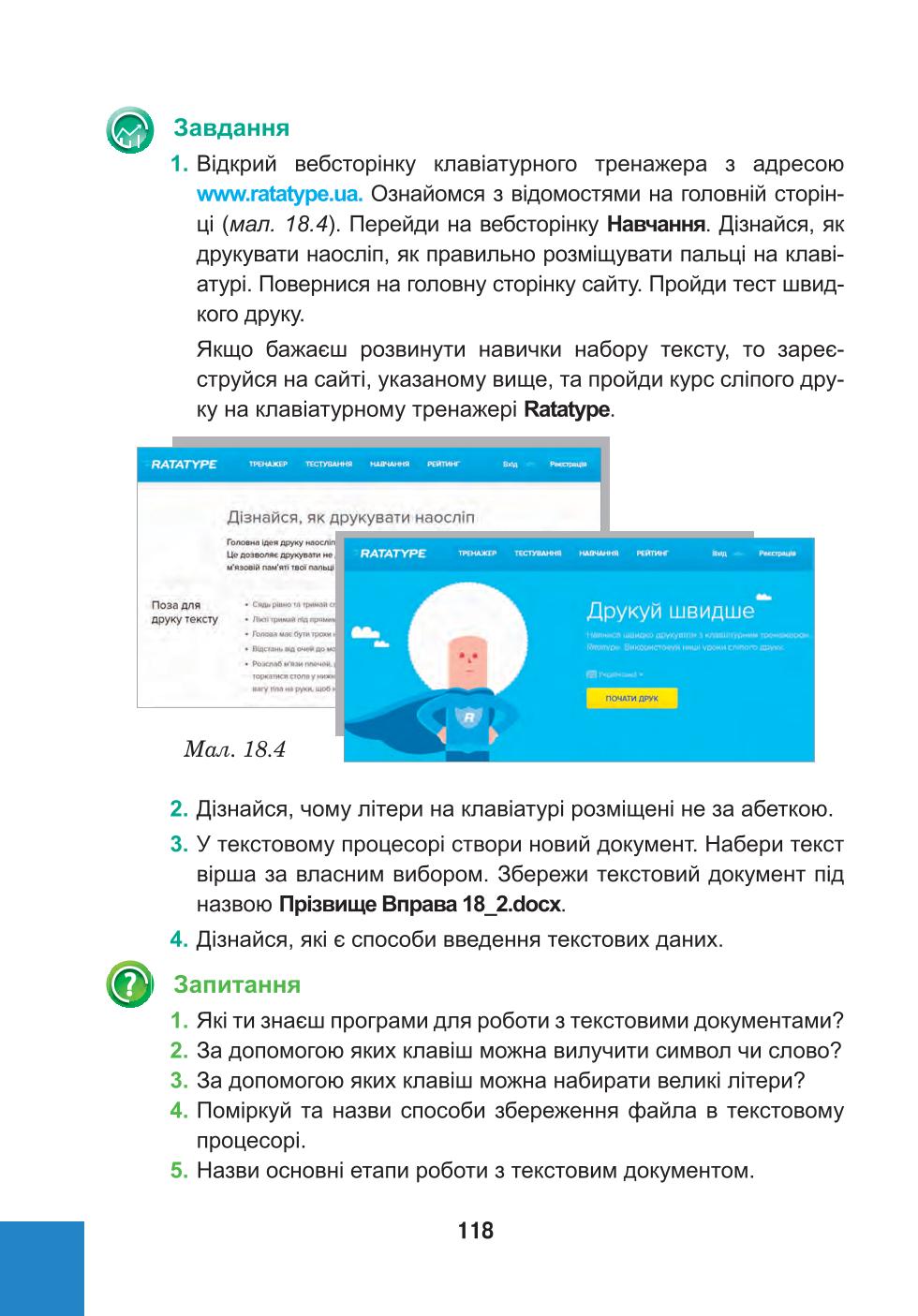 Мініатюра 118