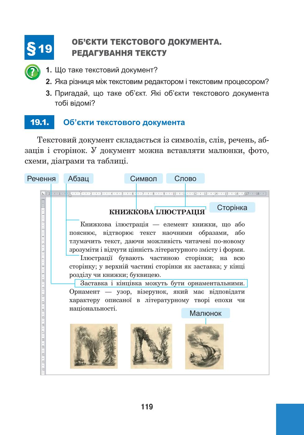 Мініатюра 119