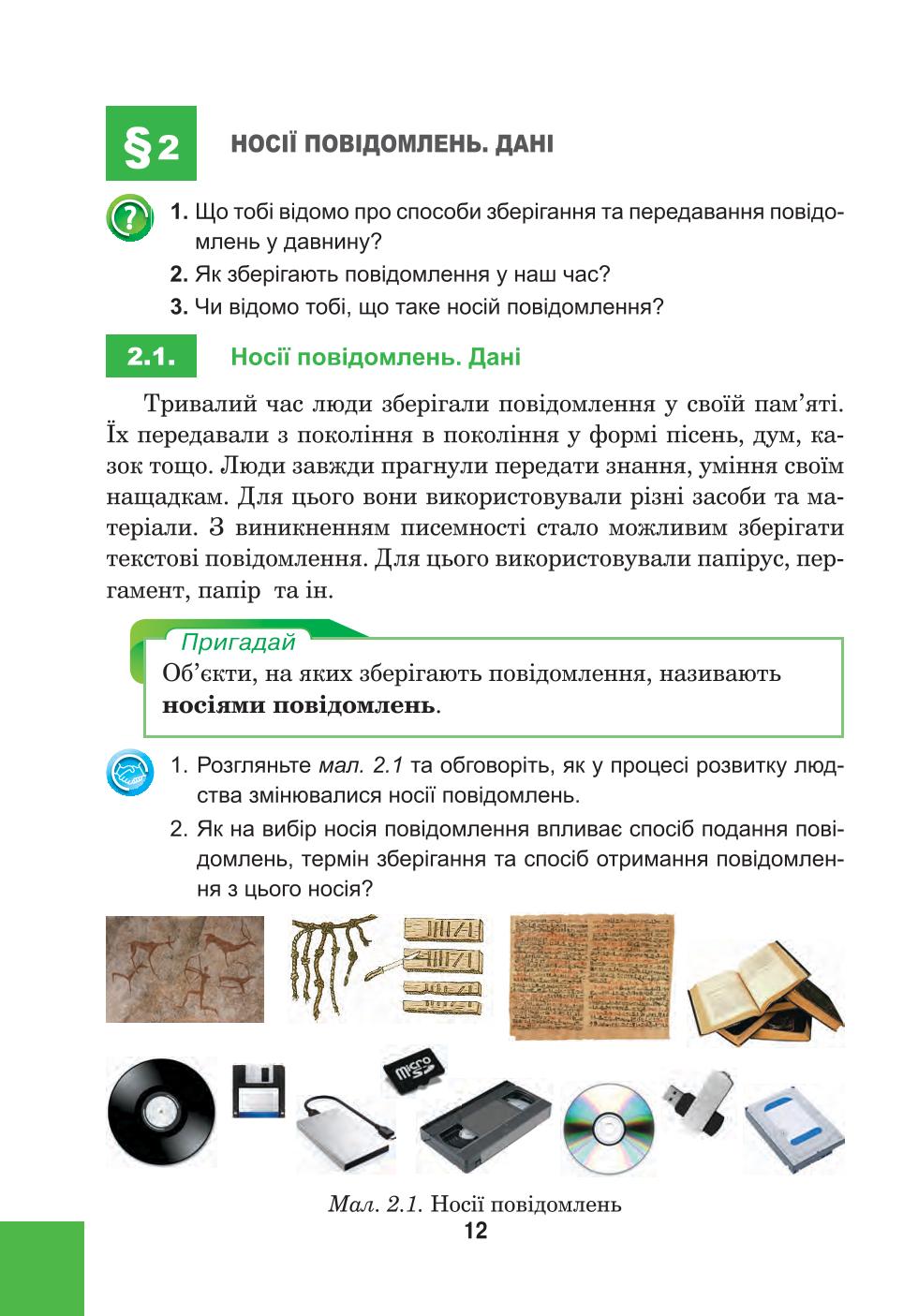 Мініатюра 12