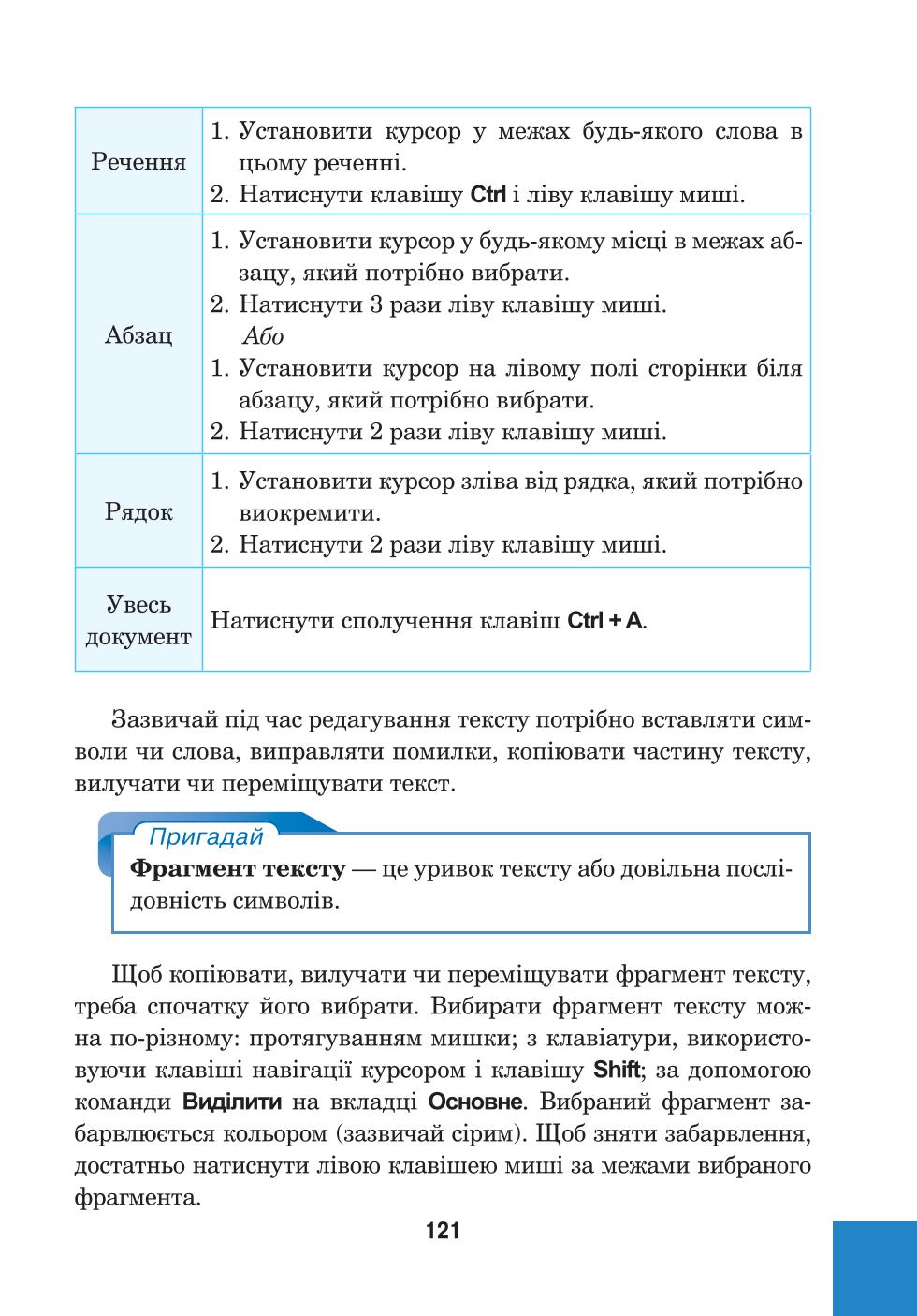 Мініатюра 121