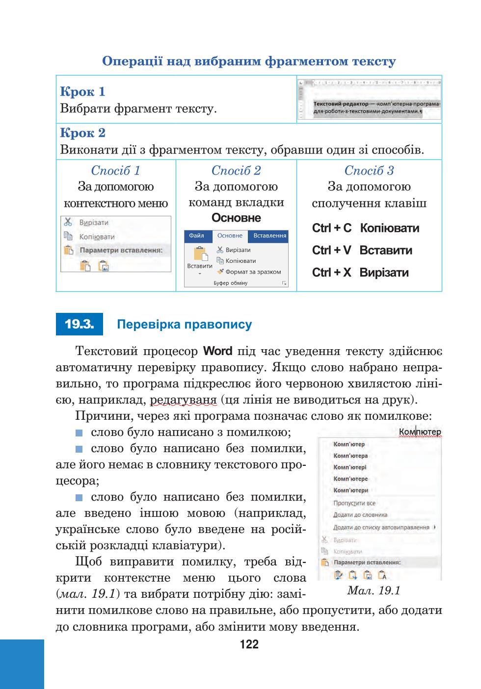 Мініатюра 122