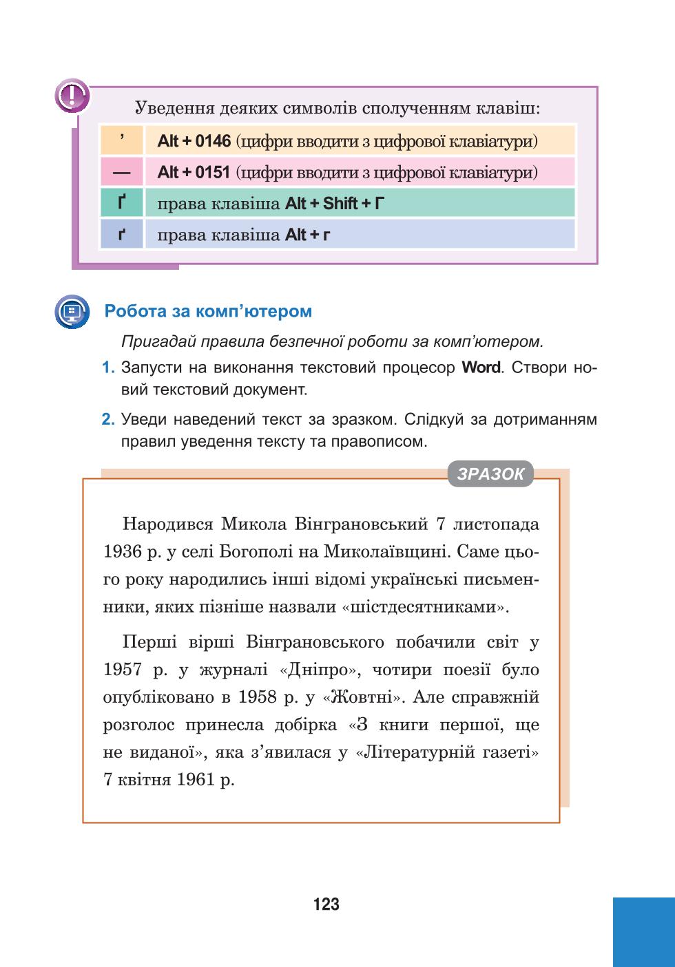 Мініатюра 123