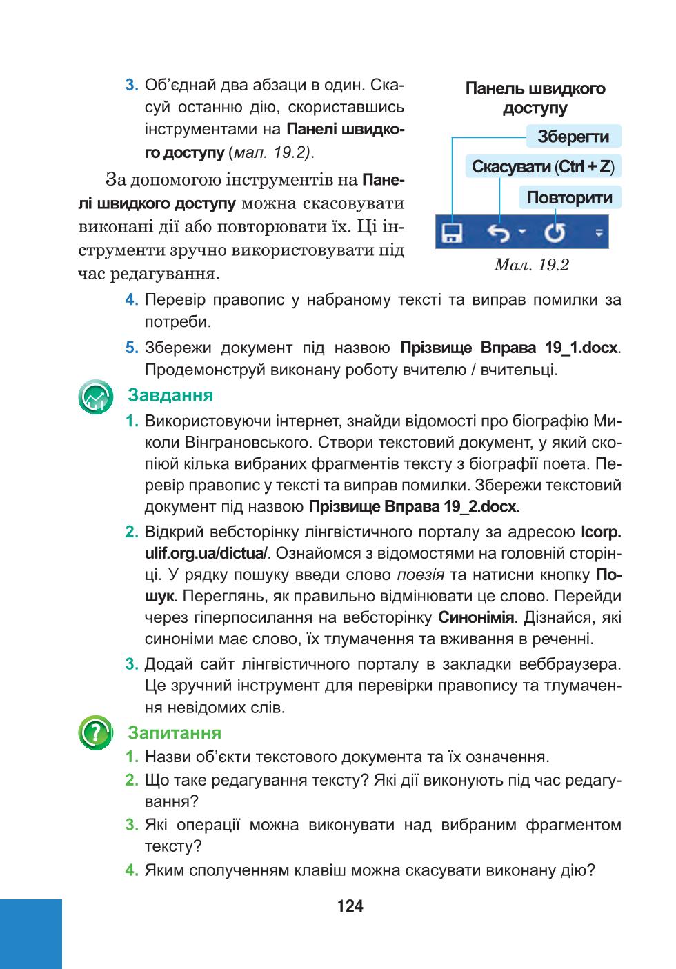 Мініатюра 124