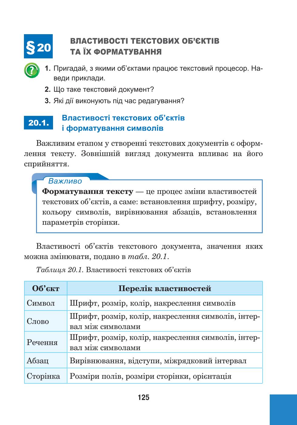 Мініатюра 125