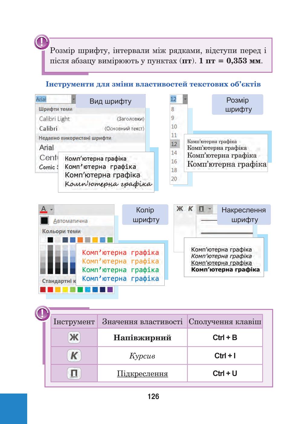 Мініатюра 126
