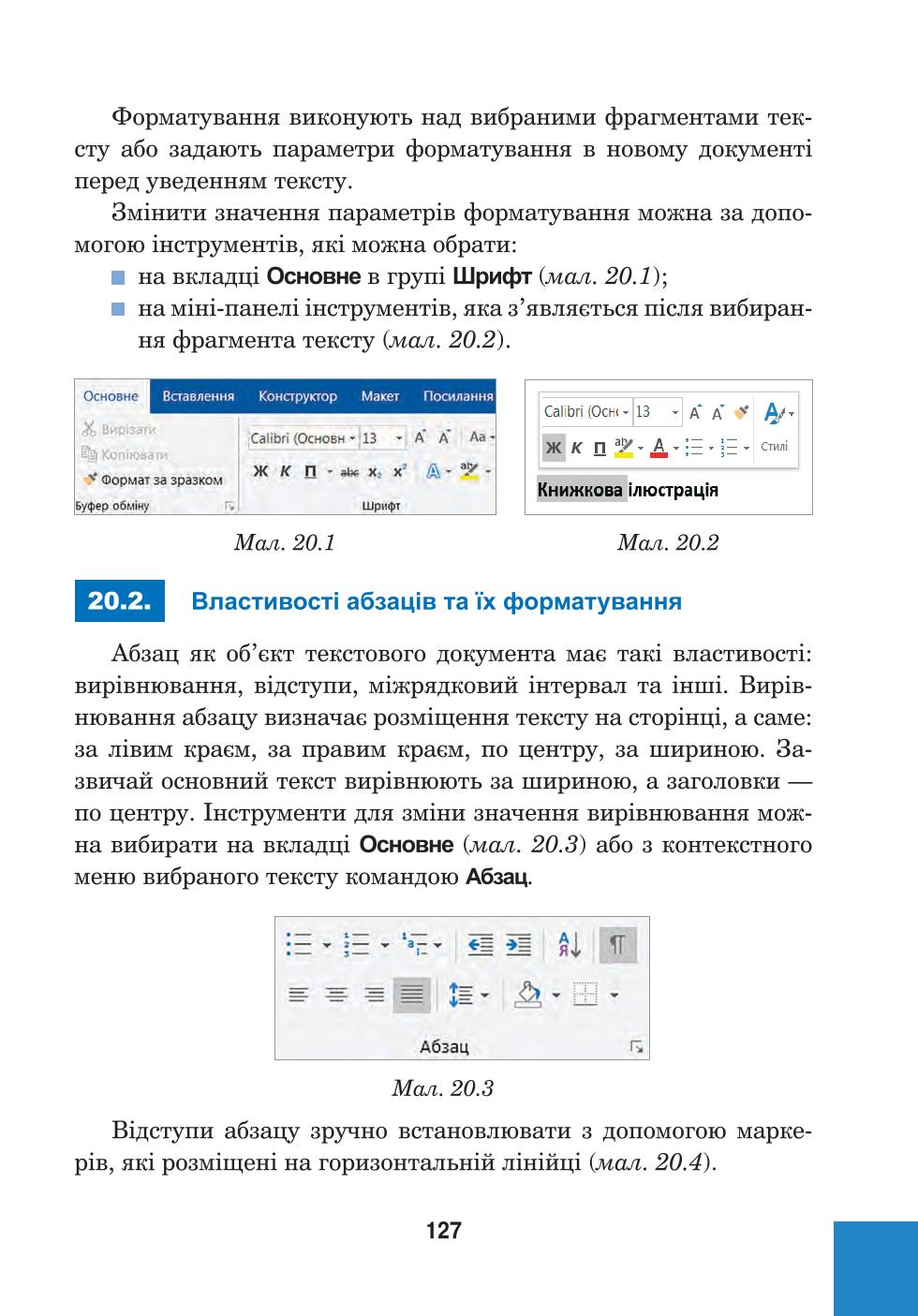 Мініатюра 127