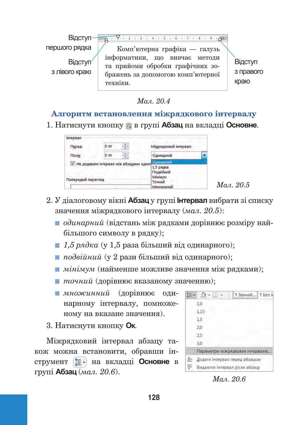 Мініатюра 128