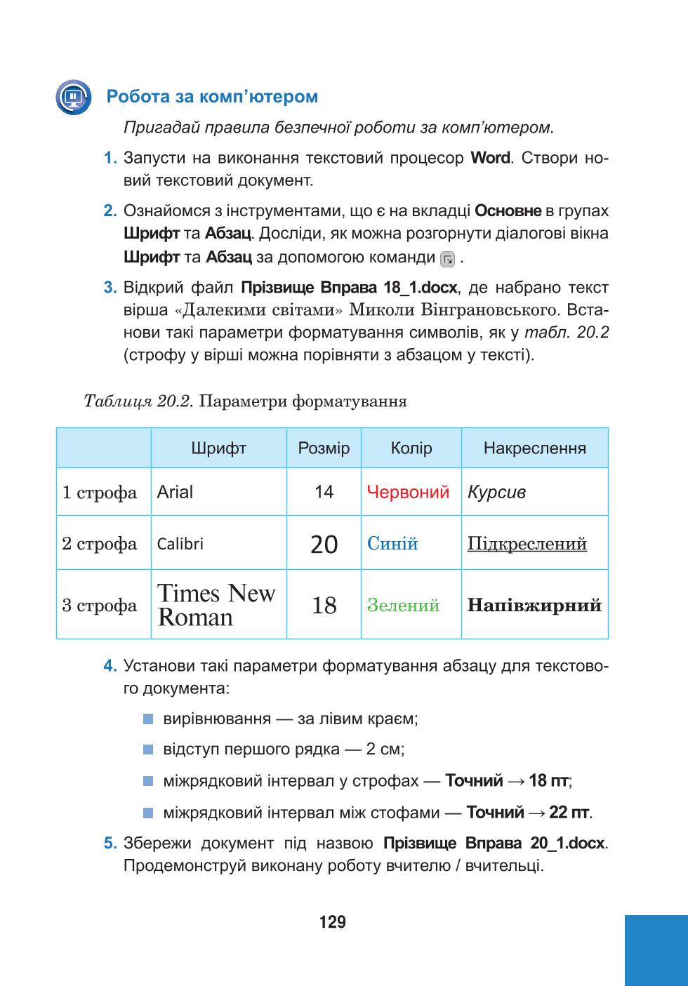 Мініатюра 129