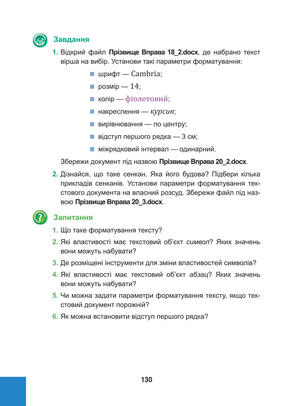 Мініатюра 130
