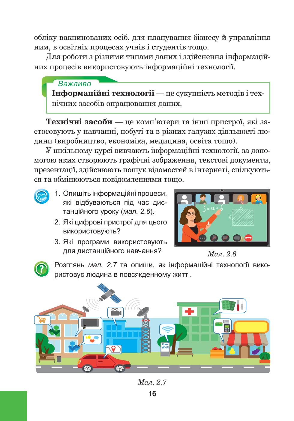 Мініатюра 16