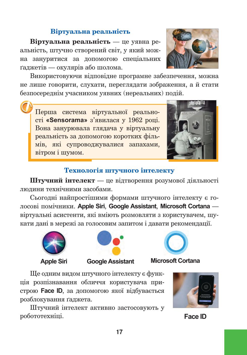 Мініатюра 17