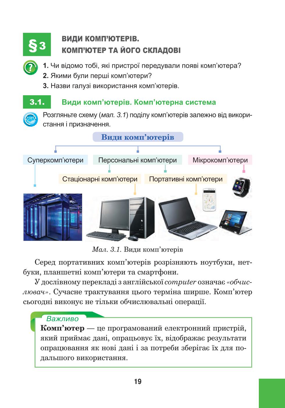 Мініатюра 19