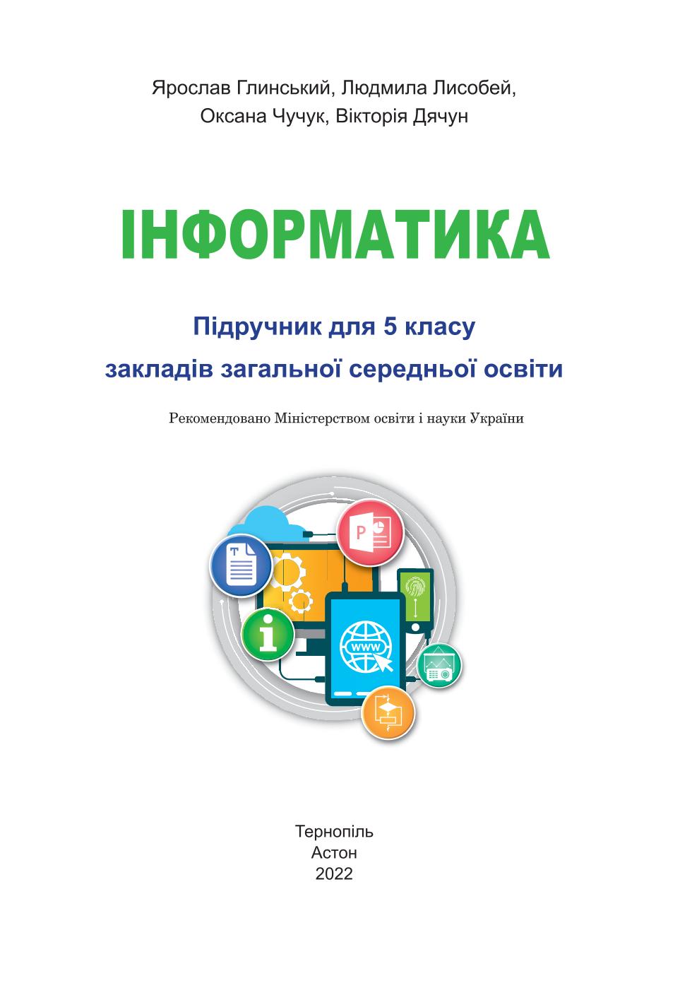 Мініатюра 2