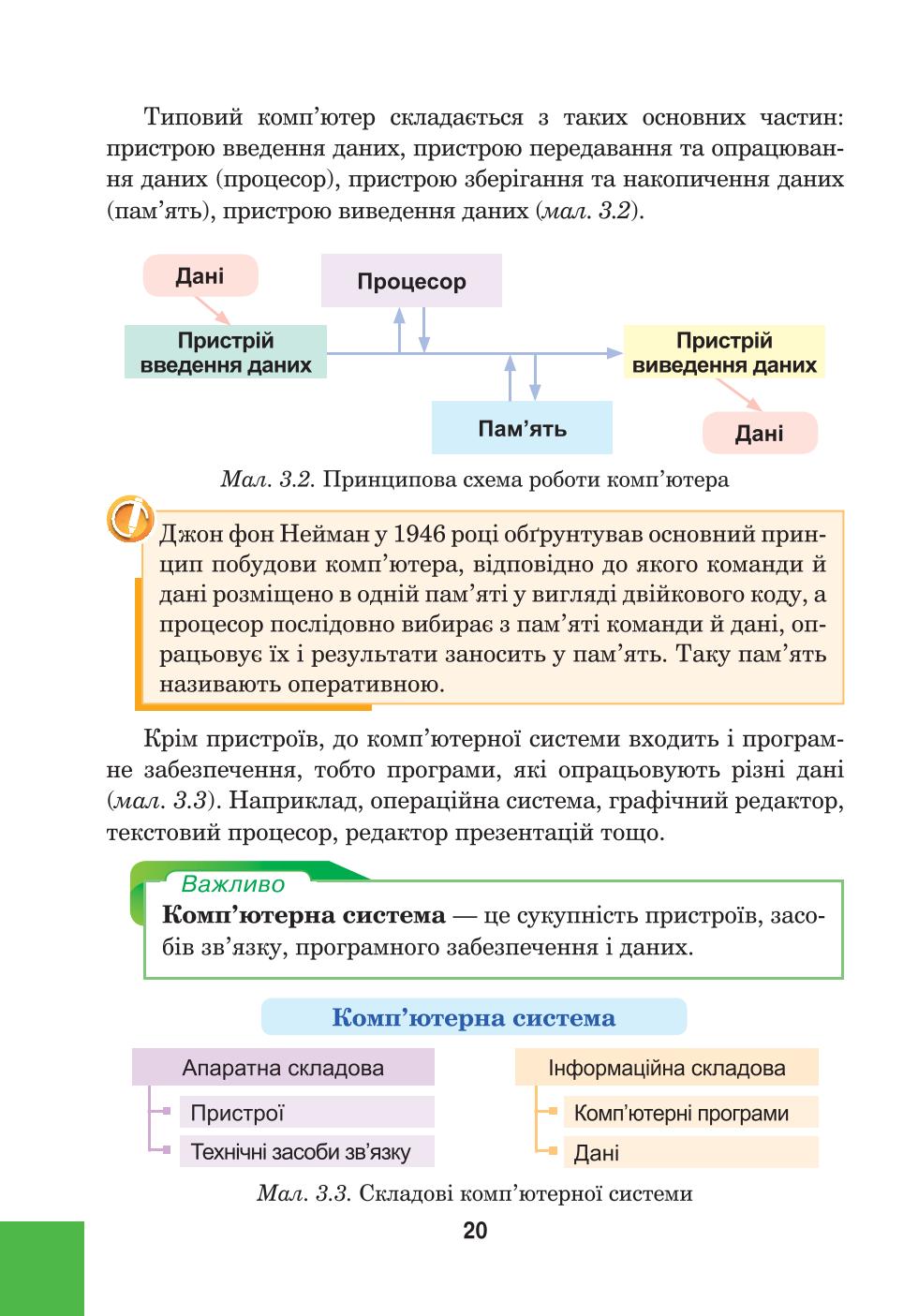 Мініатюра 20