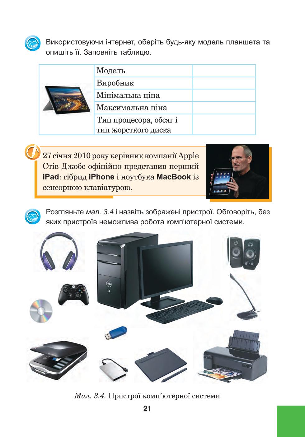 Мініатюра 21