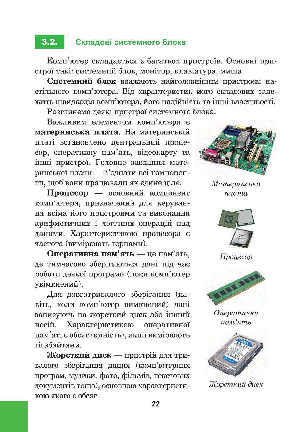 Мініатюра 22