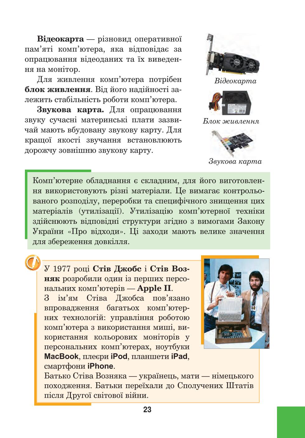 Мініатюра 23