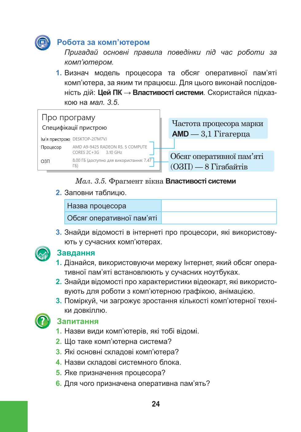 Мініатюра 24