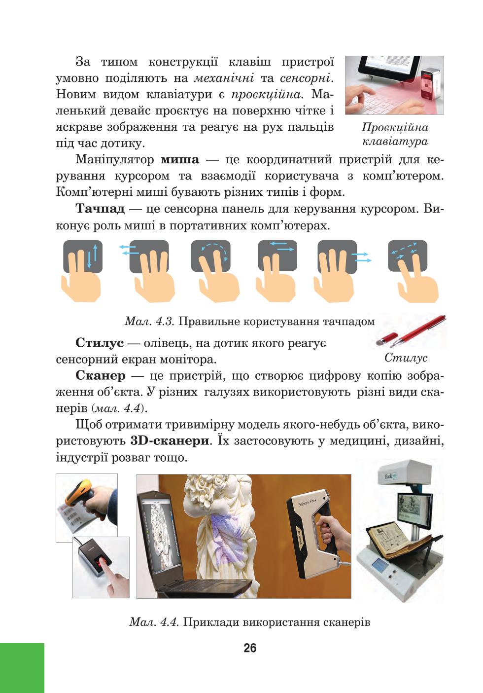 Мініатюра 26