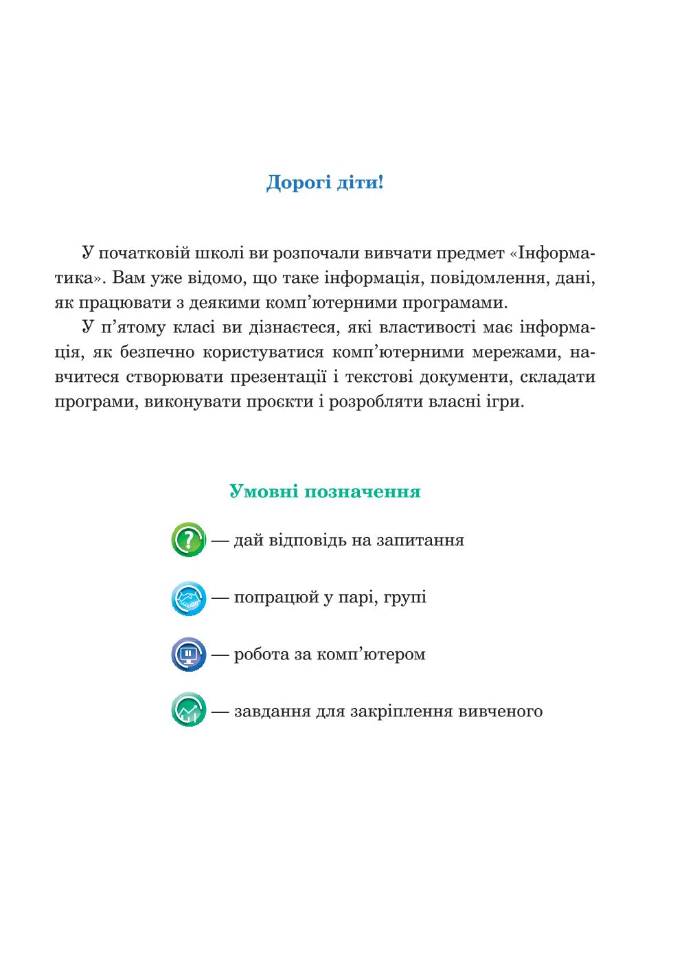 Мініатюра 3