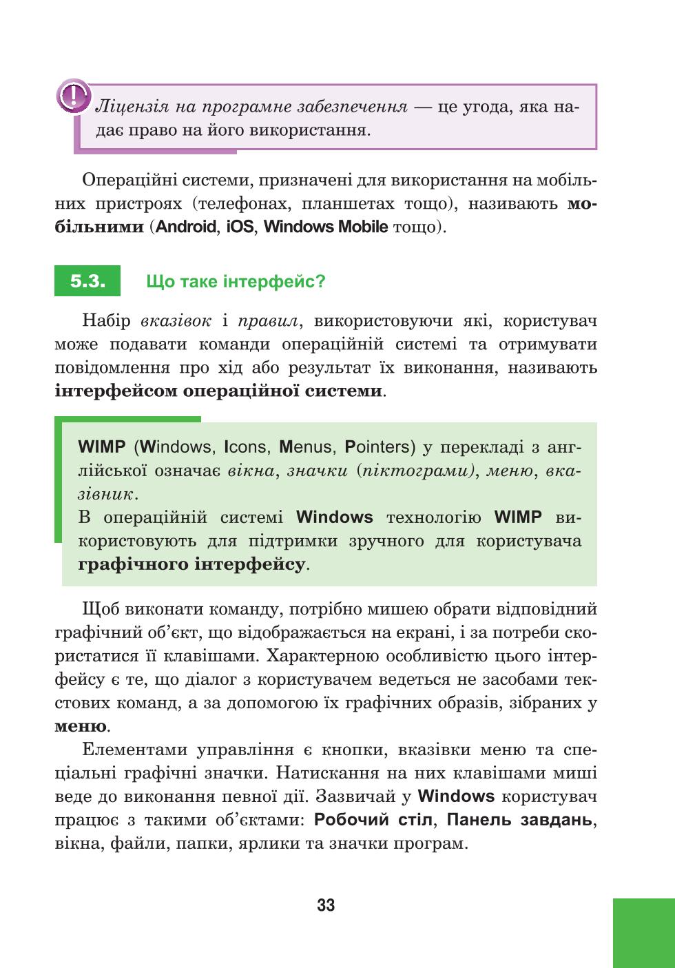 Мініатюра 33