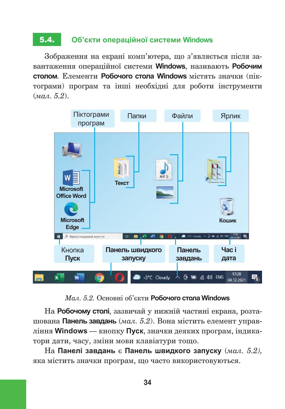 Мініатюра 34