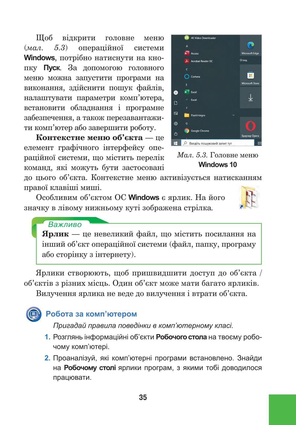Мініатюра 35