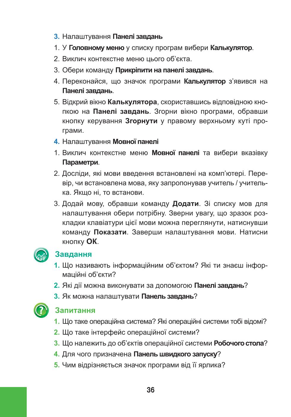 Мініатюра 36