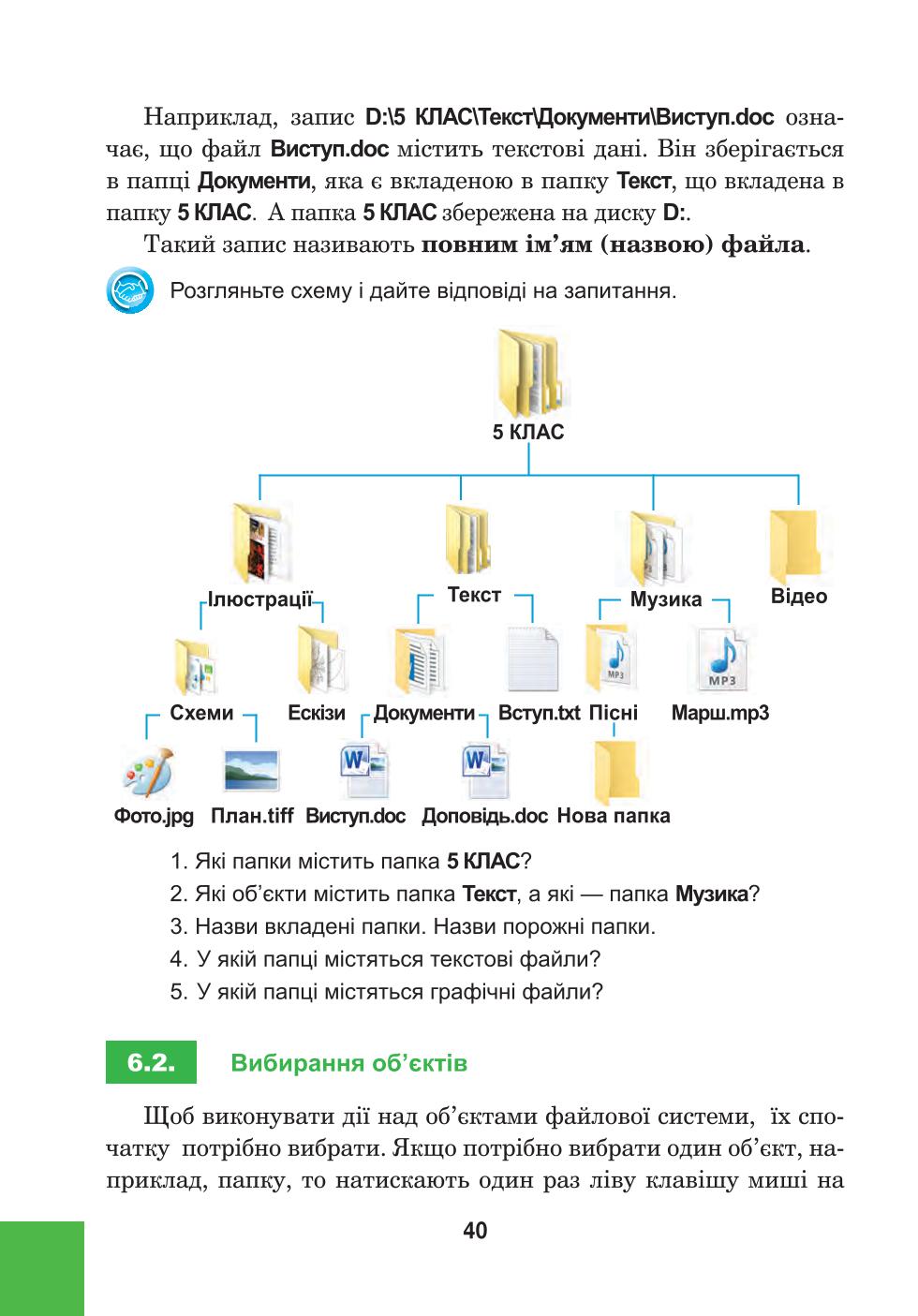 Мініатюра 40