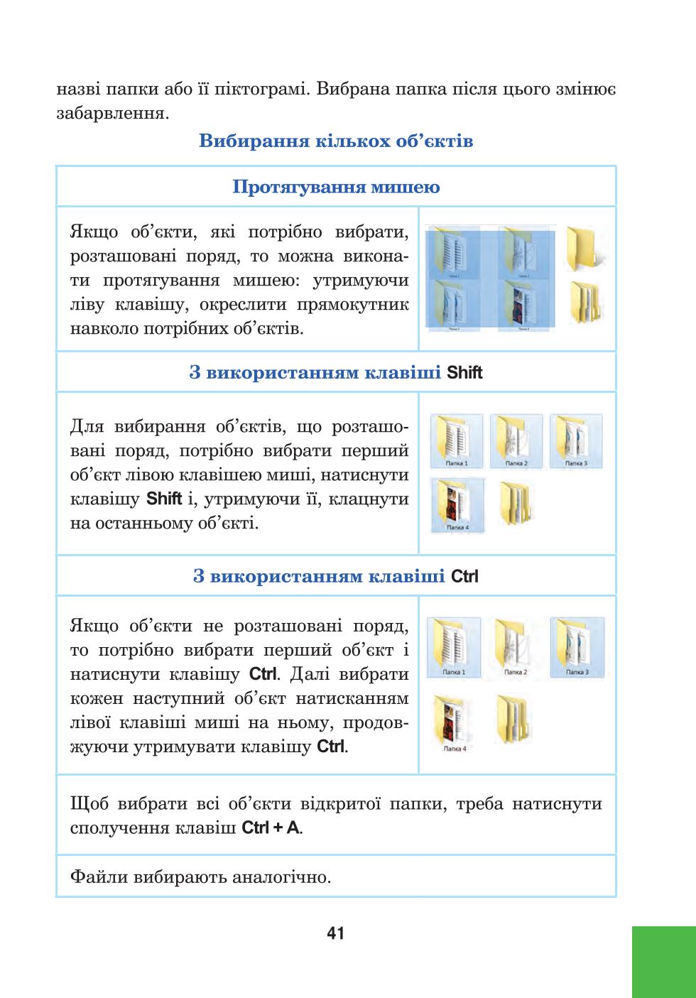 Мініатюра 41