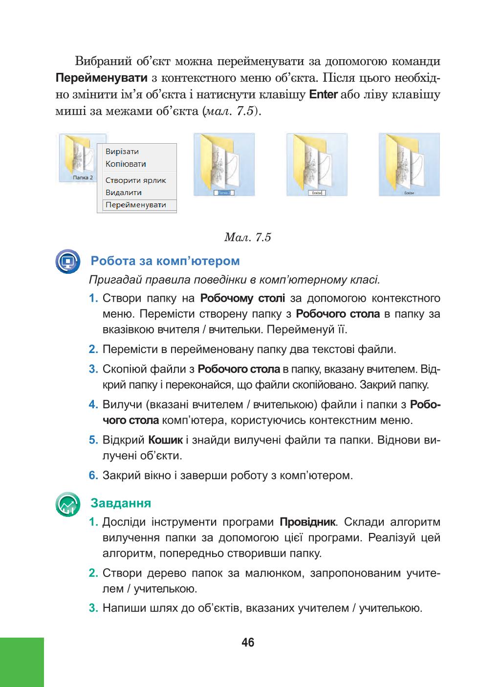 Мініатюра 46