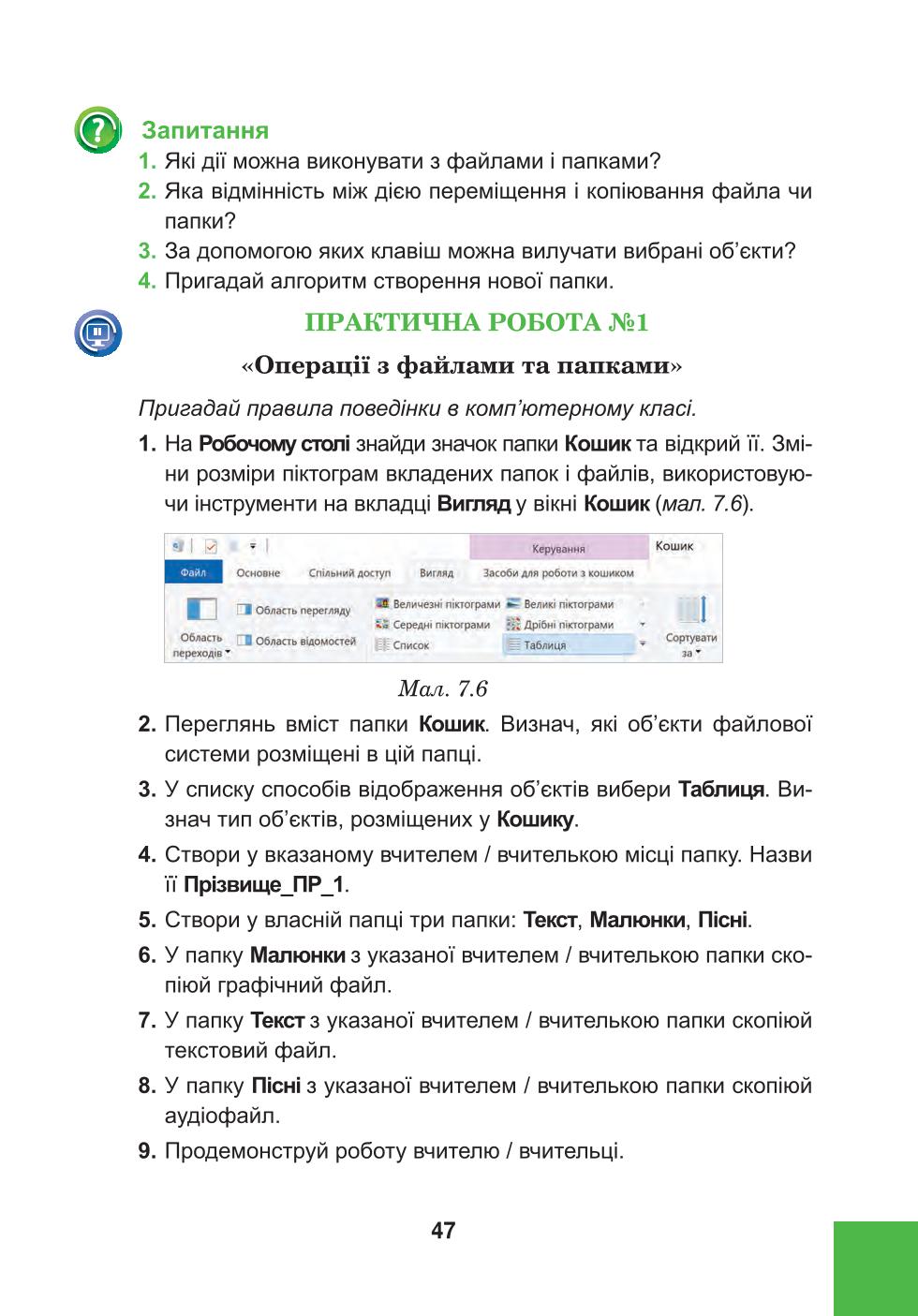 Мініатюра 47